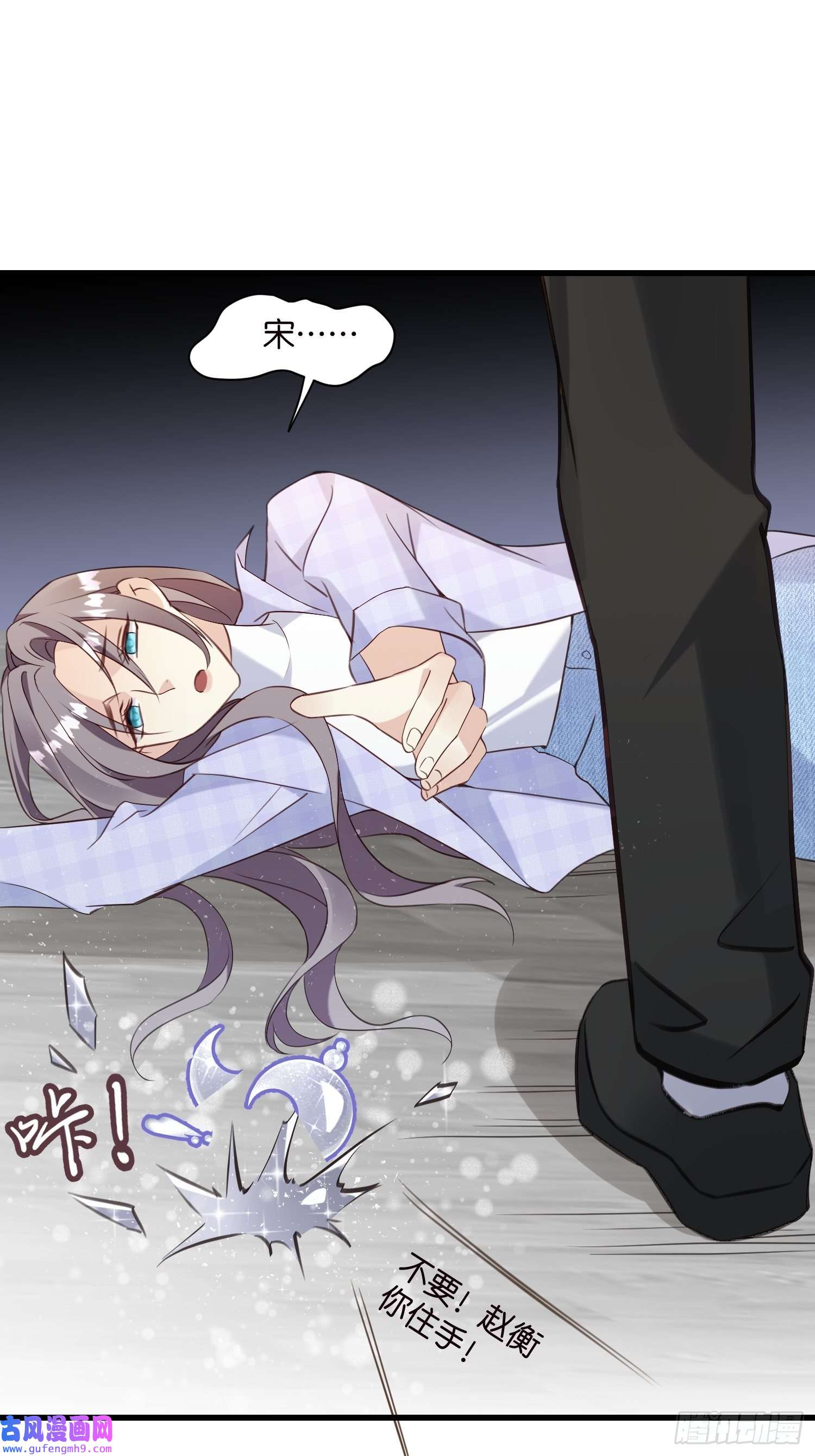 宋先生请冷静18 我选她！！！