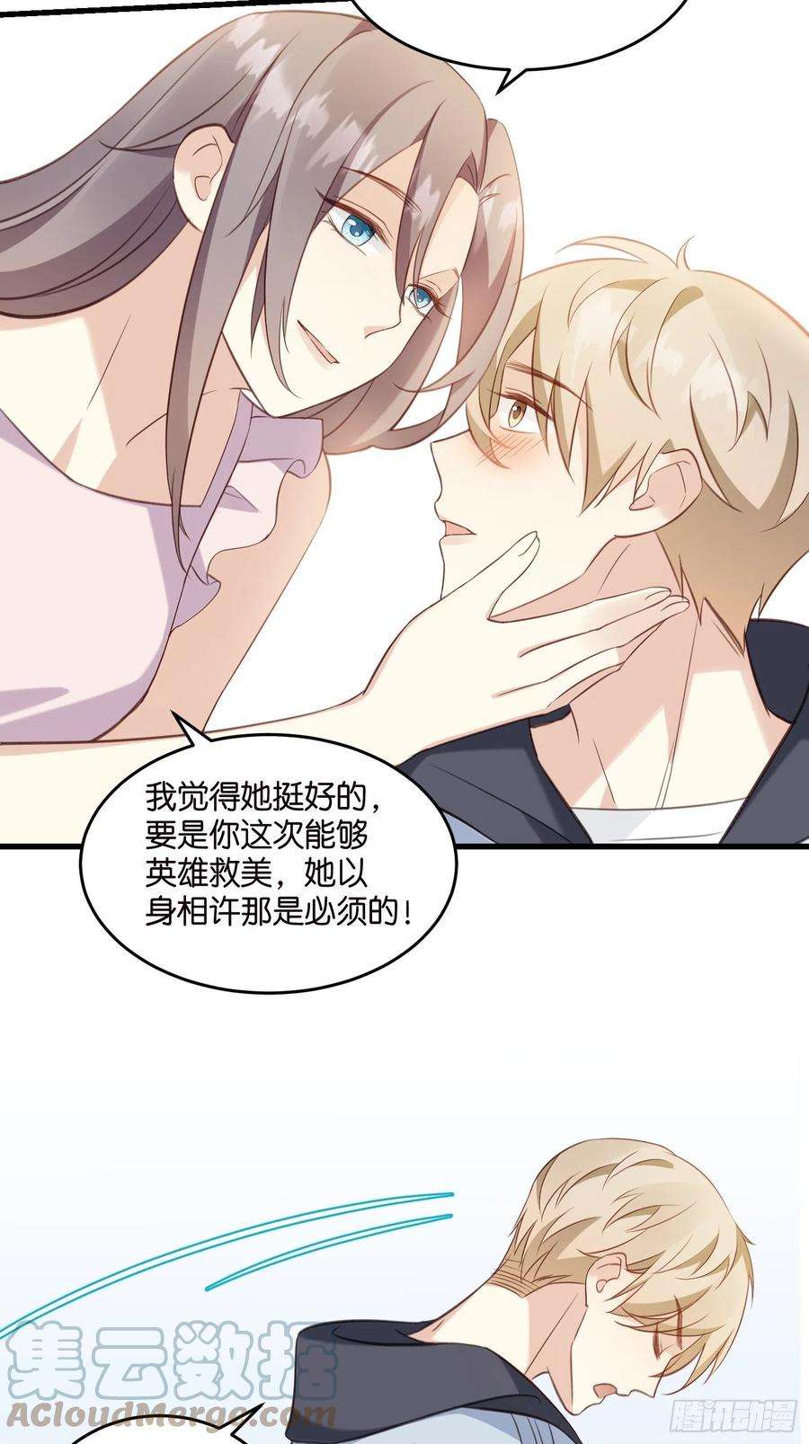 宋先生请冷静19 差点被“捉奸”？