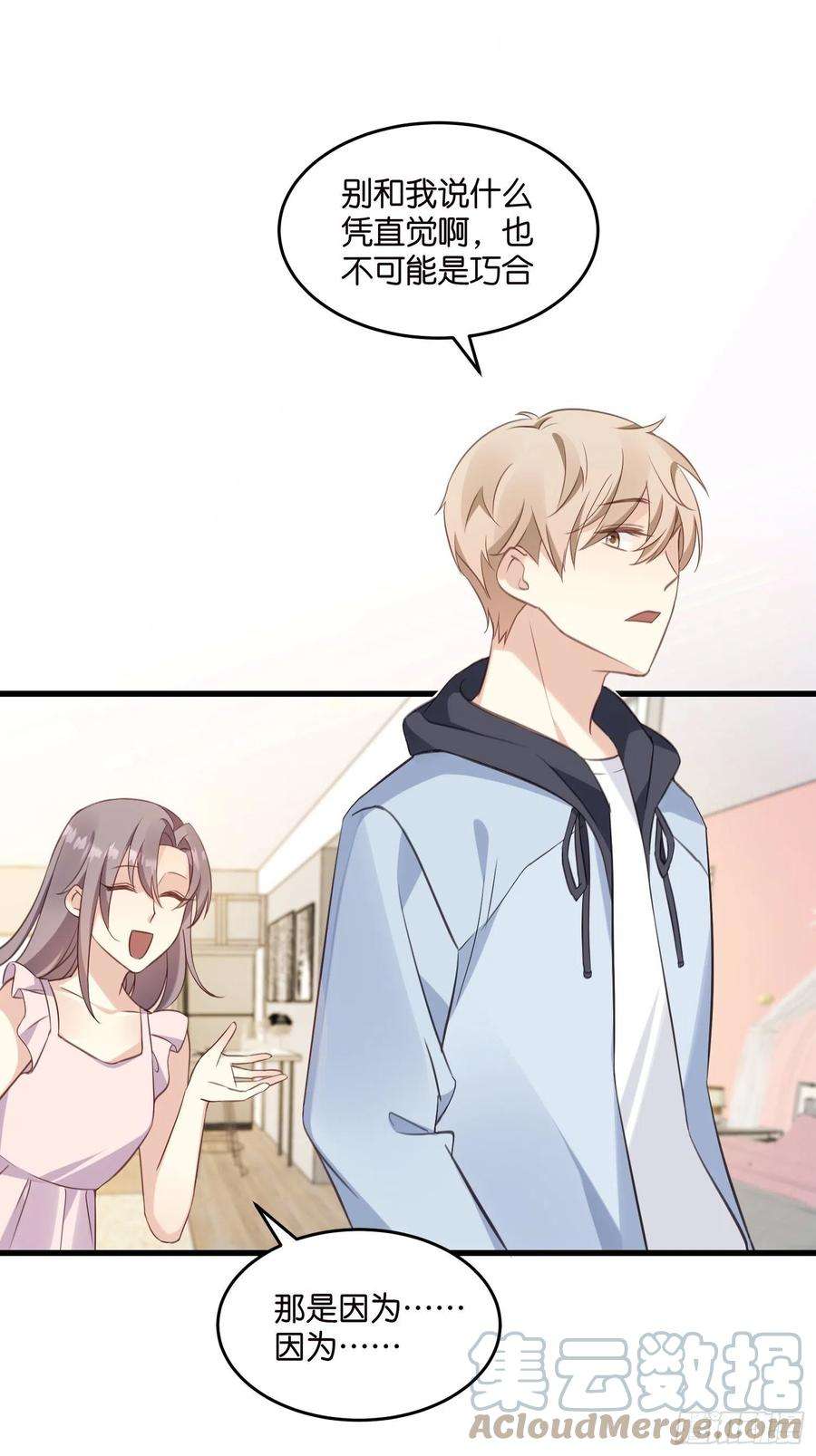 宋先生请冷静19 差点被“捉奸”？