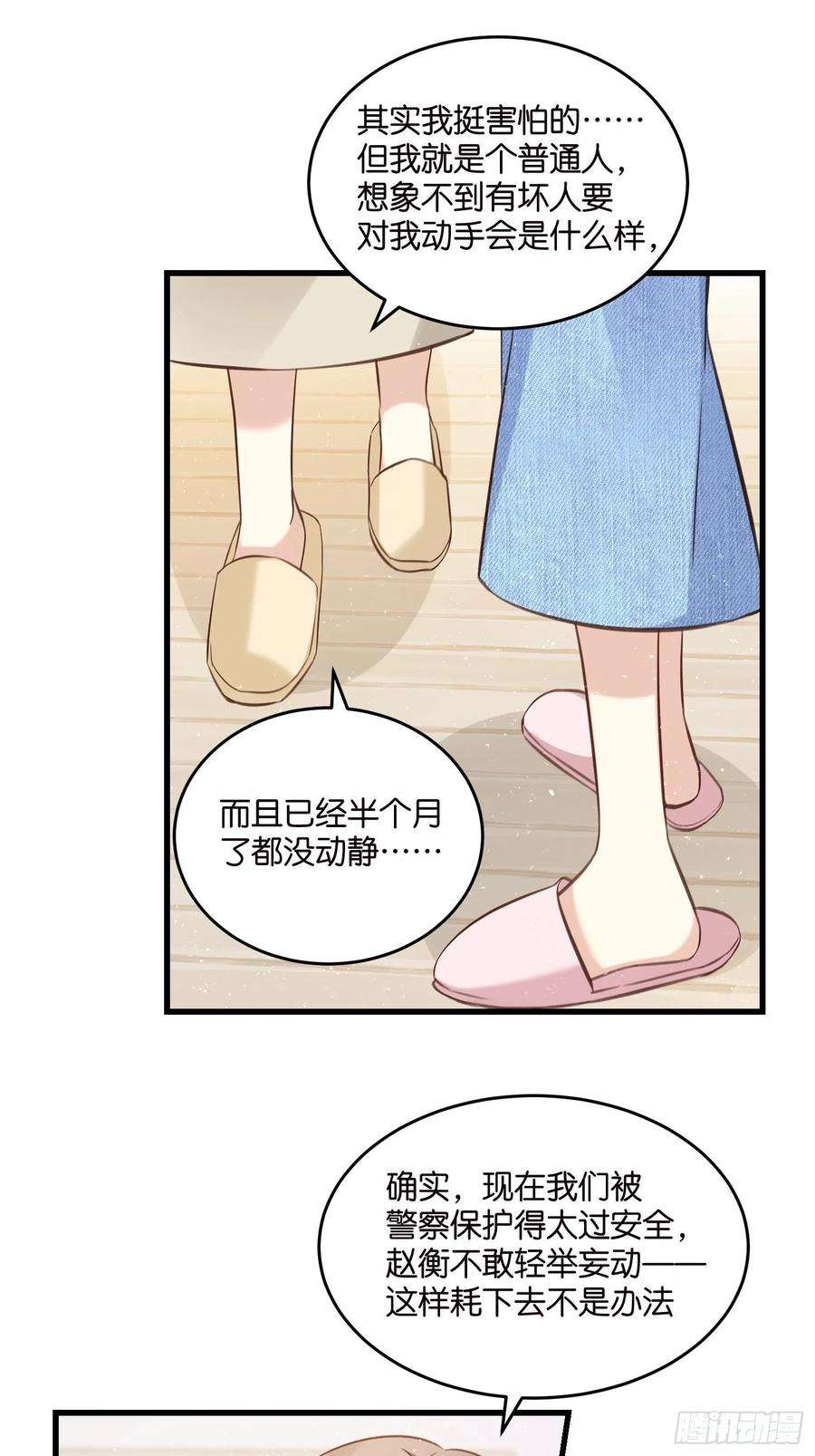 宋先生请冷静19 差点被“捉奸”？