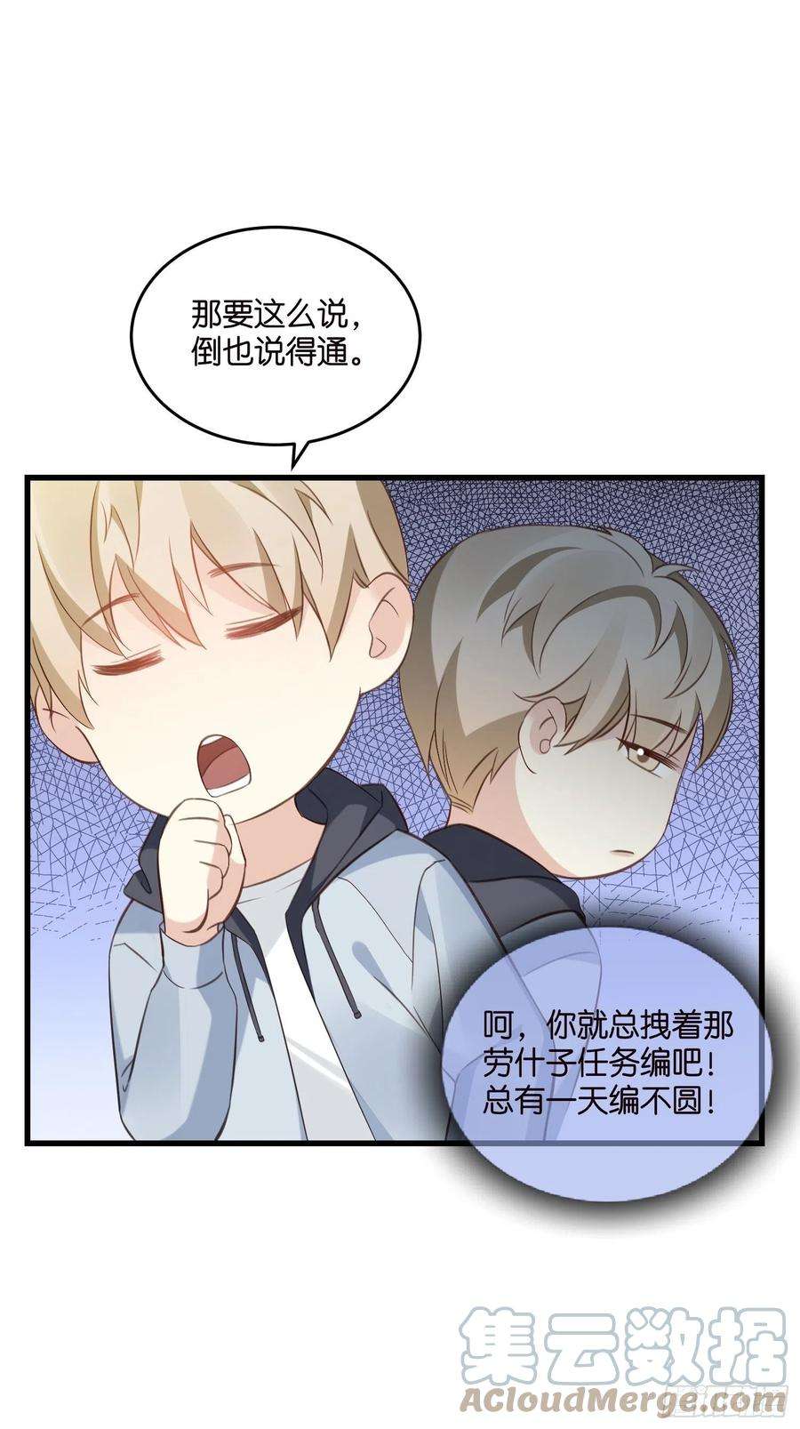 宋先生请冷静19 差点被“捉奸”？