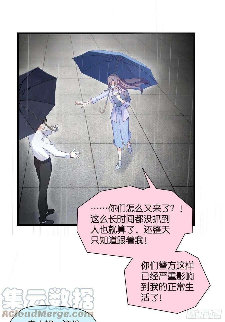 宋先生请冷静20 凶手现身！