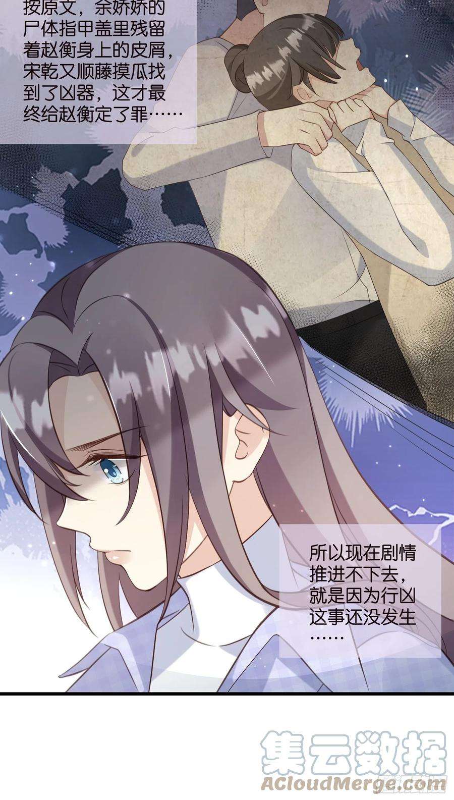 宋先生请冷静20 凶手现身！