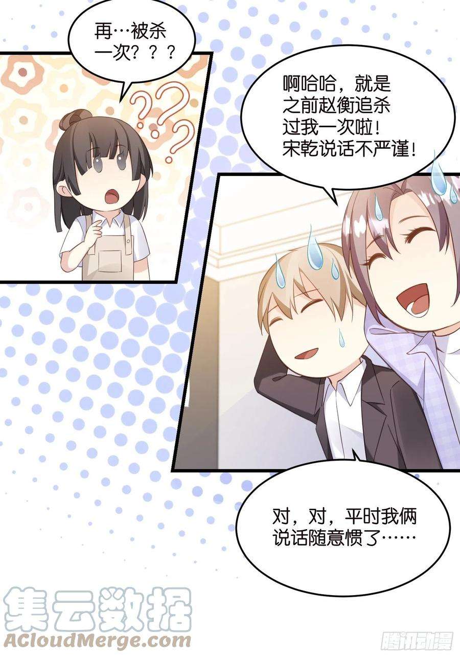 宋先生请冷静20 凶手现身！