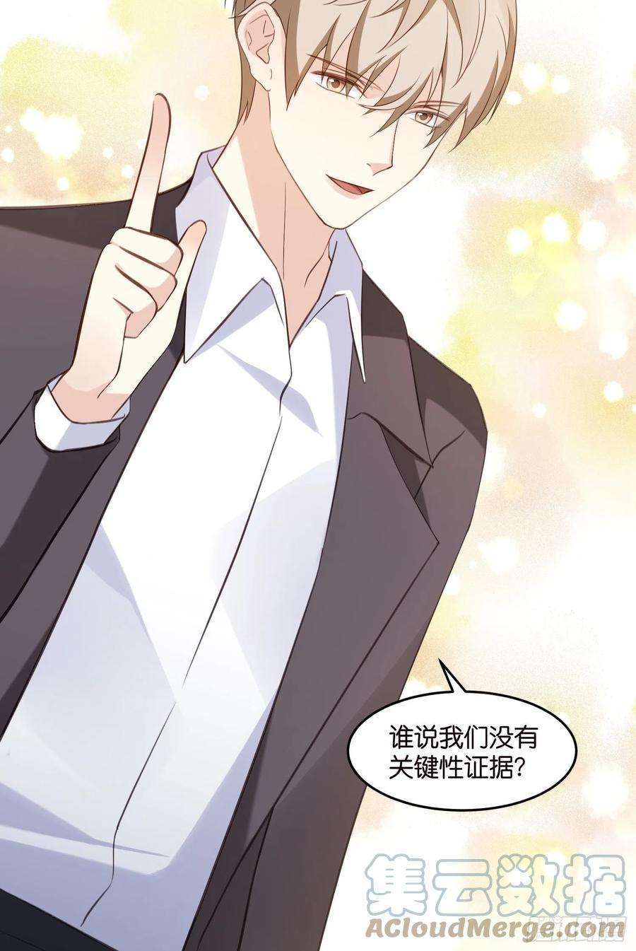 宋先生请冷静20 凶手现身！