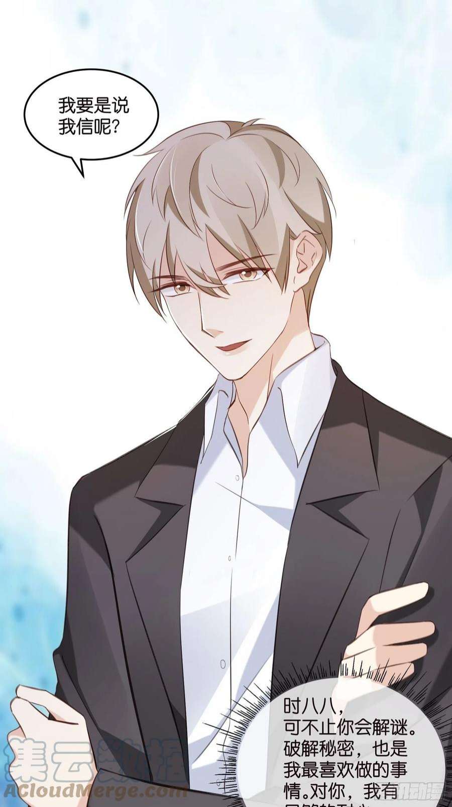 宋先生请冷静21 渣男求复合？