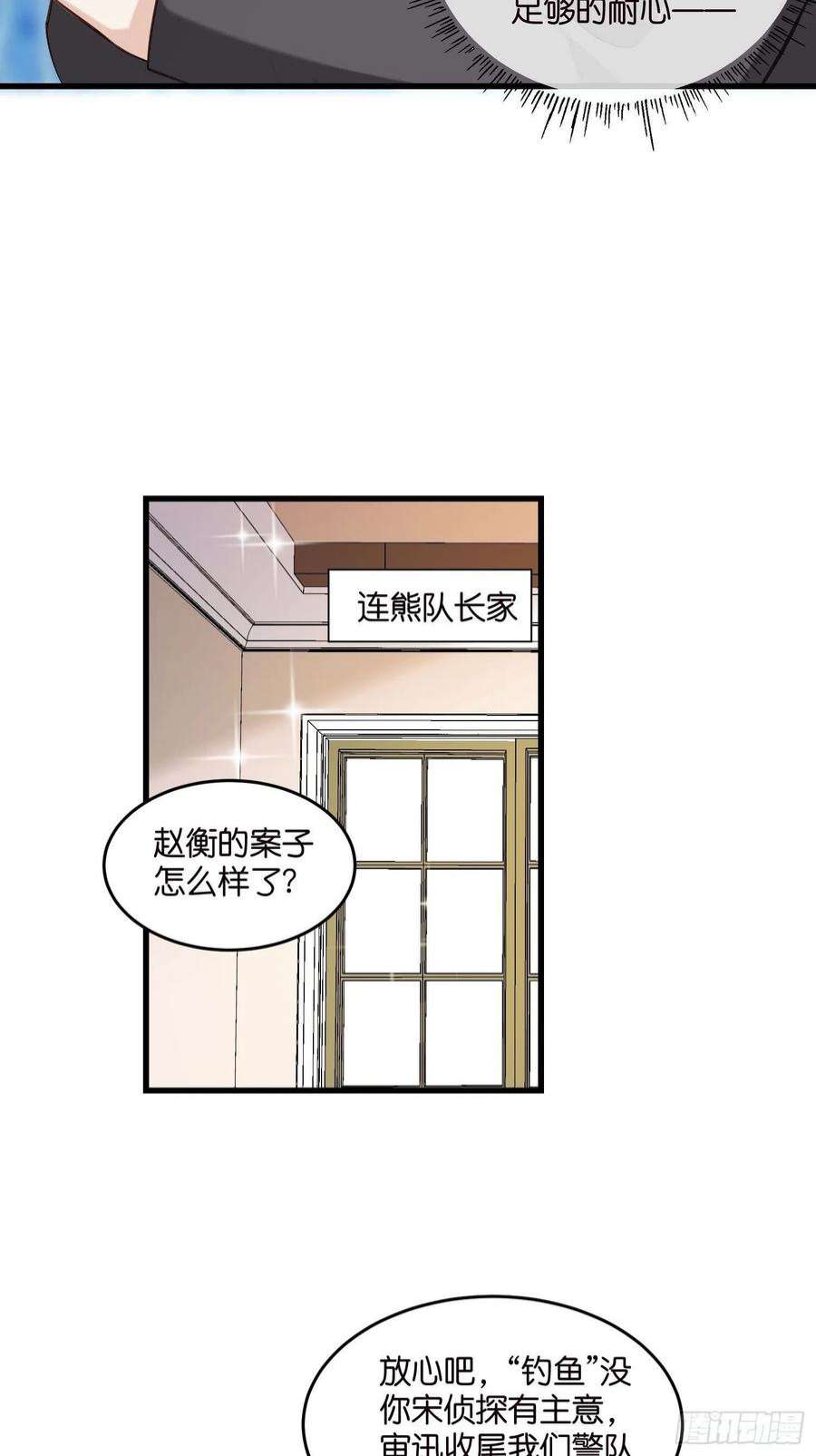 宋先生请冷静21 渣男求复合？