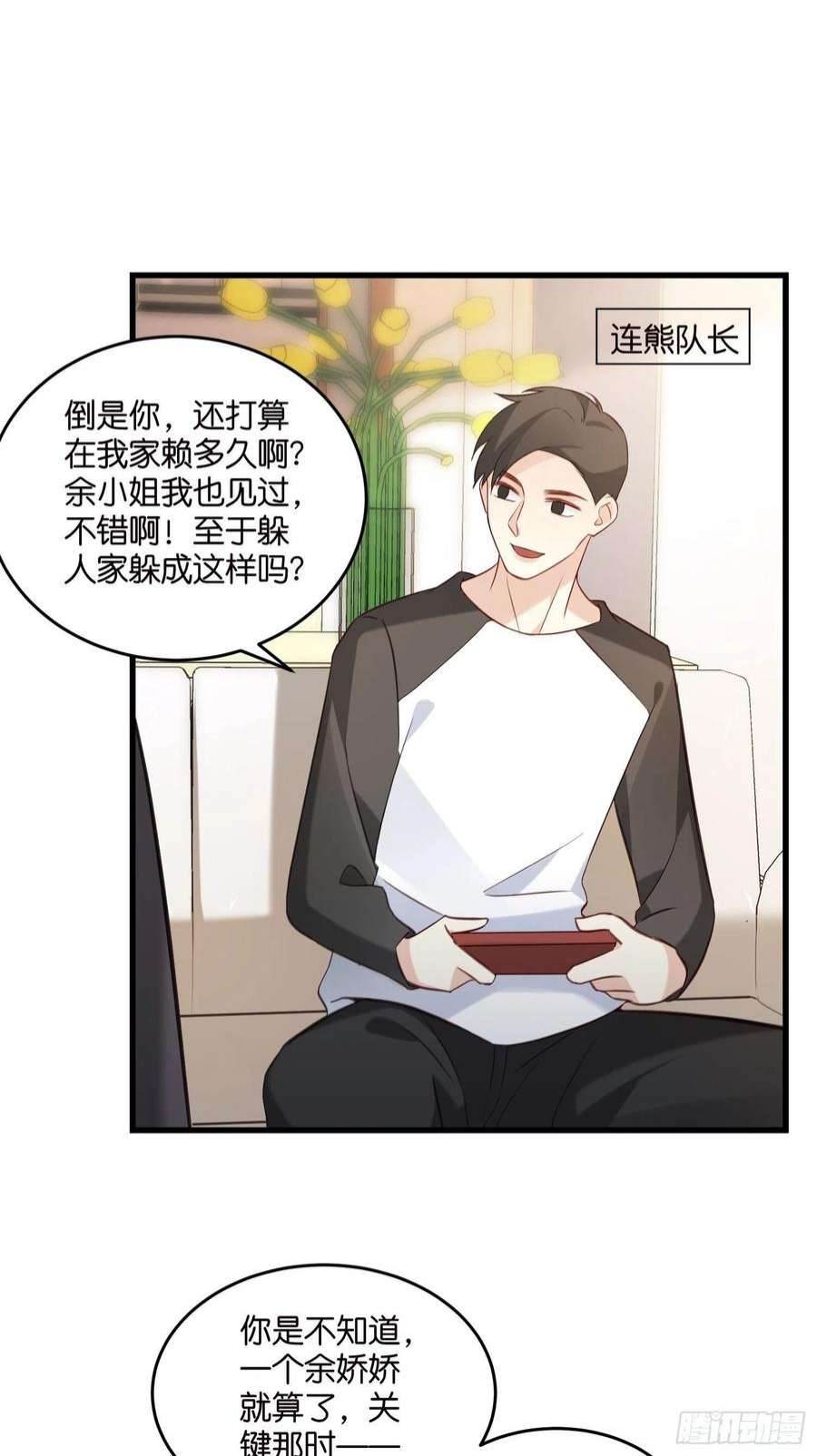 宋先生请冷静21 渣男求复合？