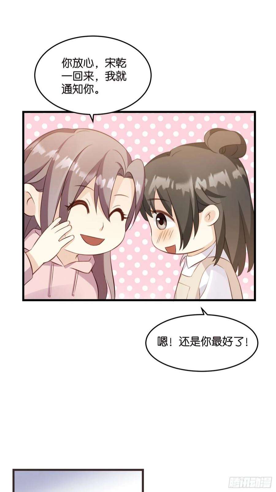 宋先生请冷静21 渣男求复合？