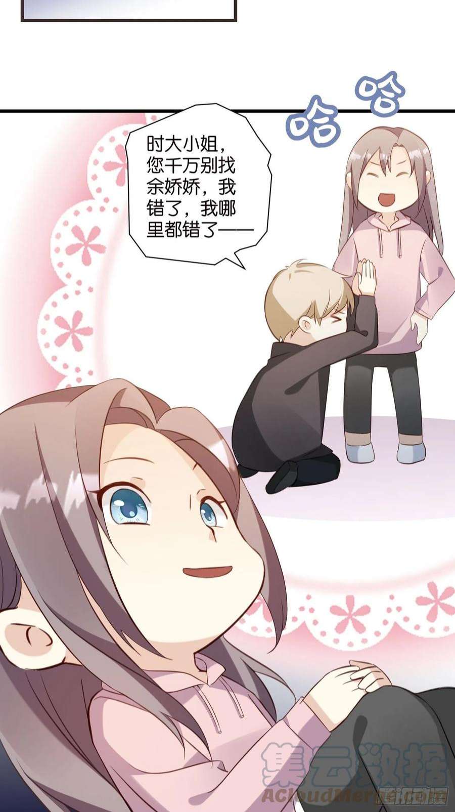 宋先生请冷静21 渣男求复合？