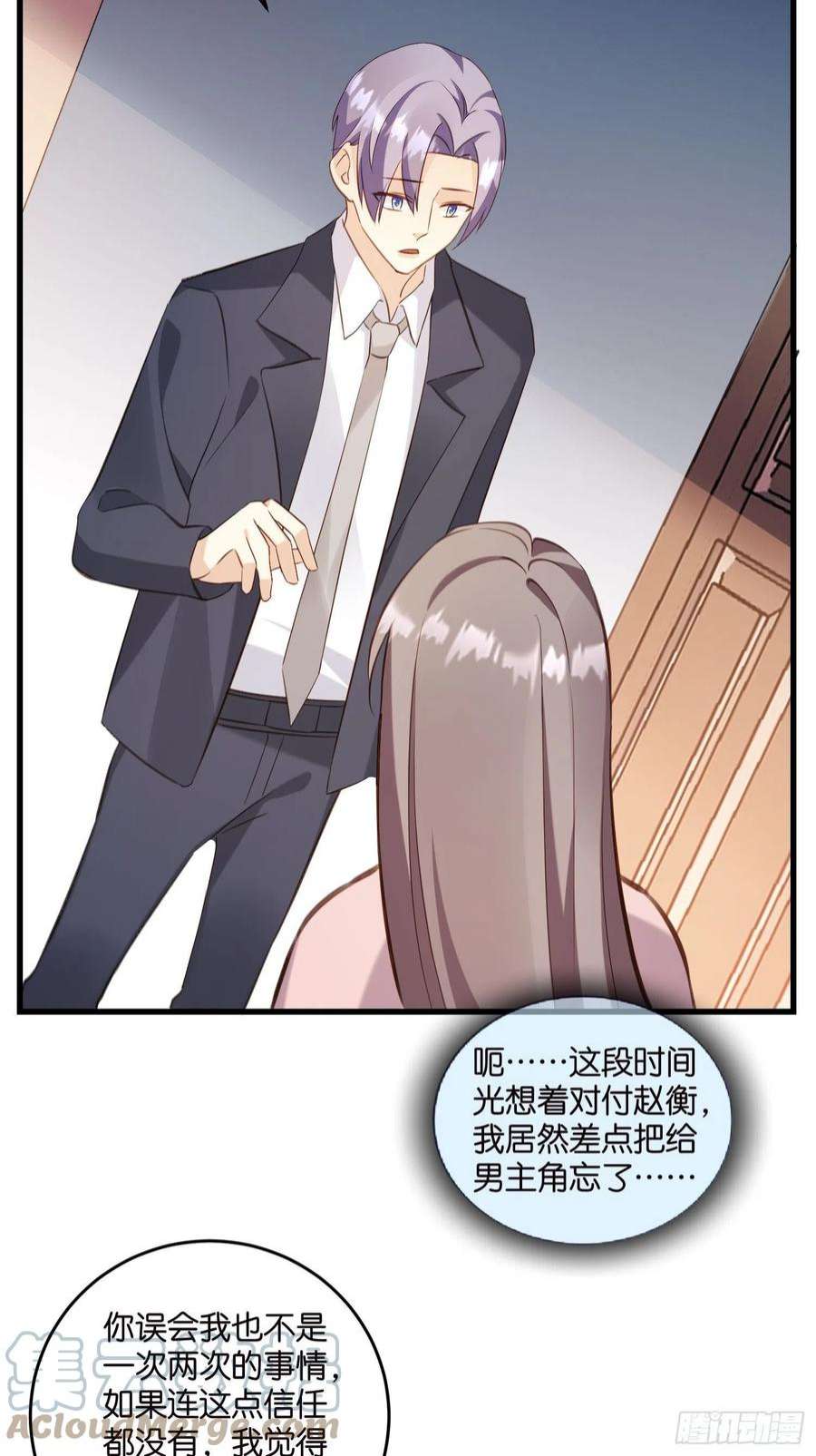 宋先生请冷静21 渣男求复合？