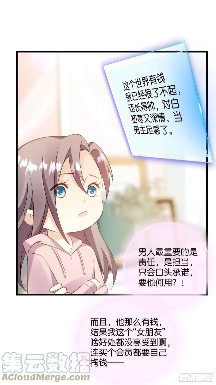 宋先生请冷静21 渣男求复合？