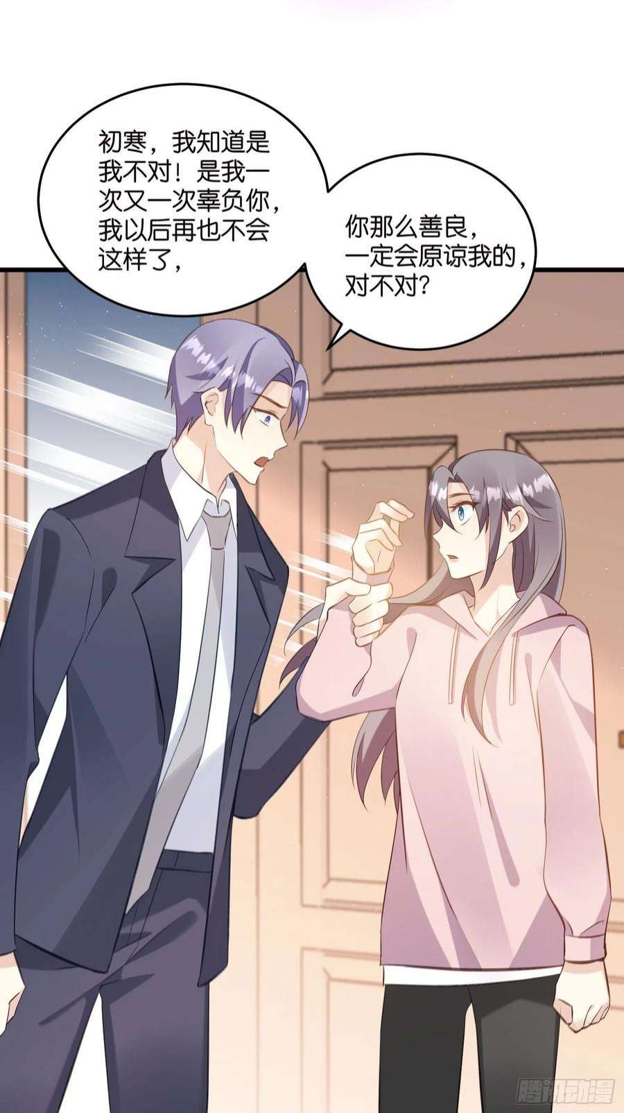 宋先生请冷静21 渣男求复合？