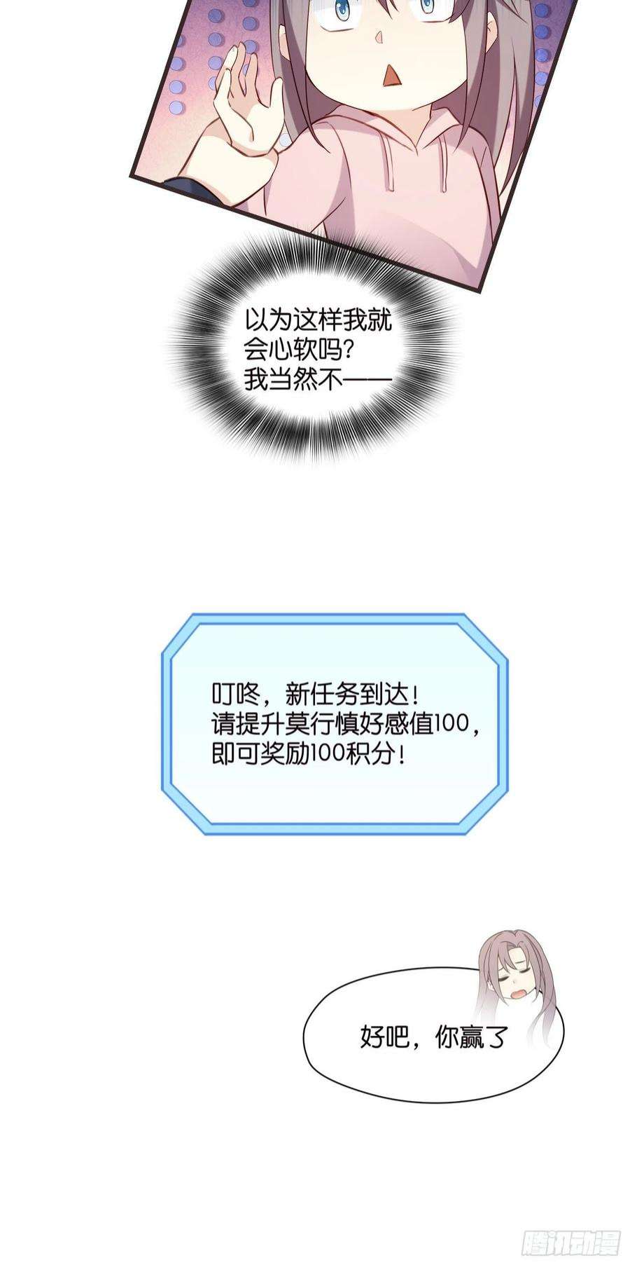 宋先生请冷静21 渣男求复合？