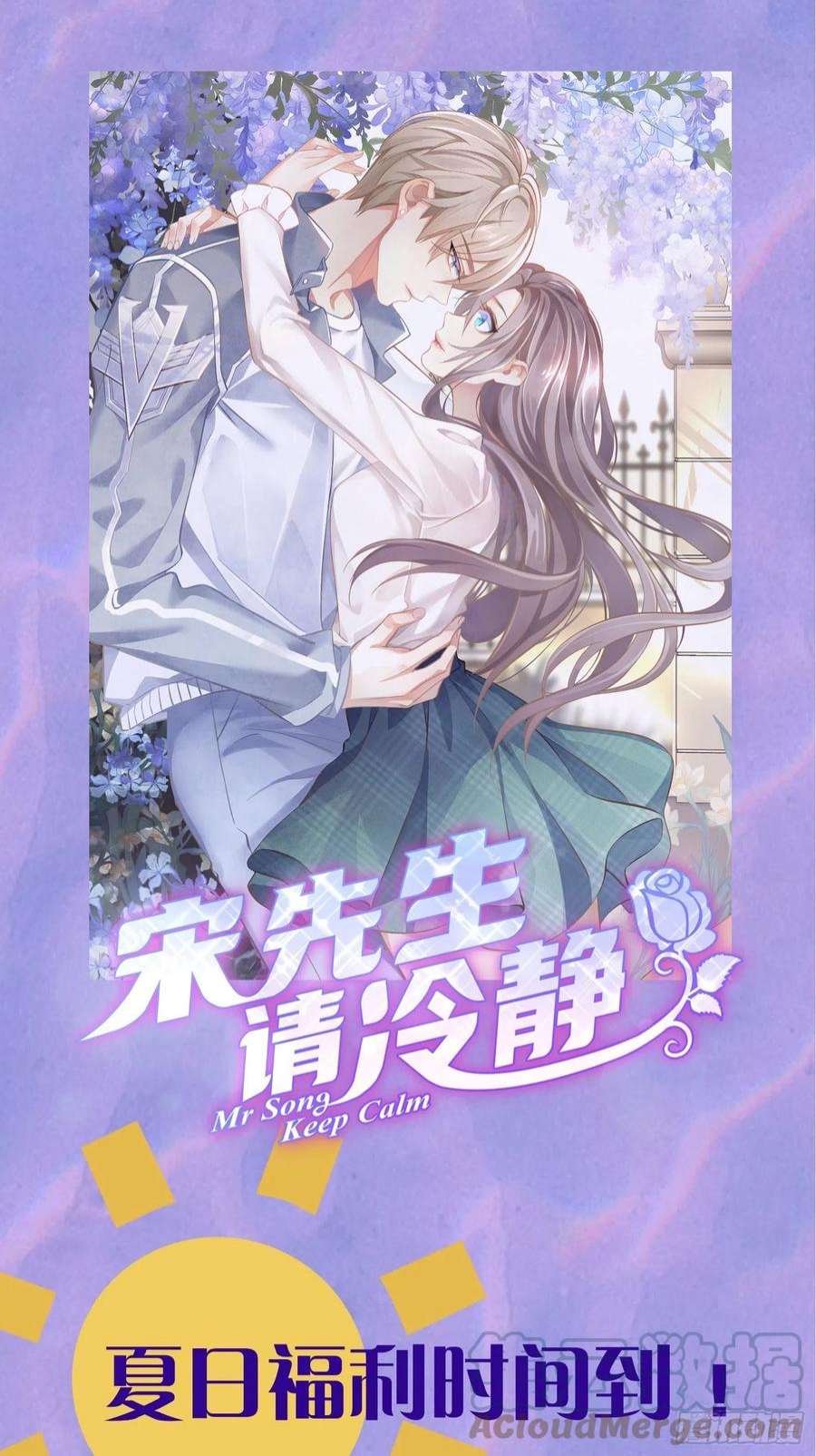 宋先生请冷静21 渣男求复合？