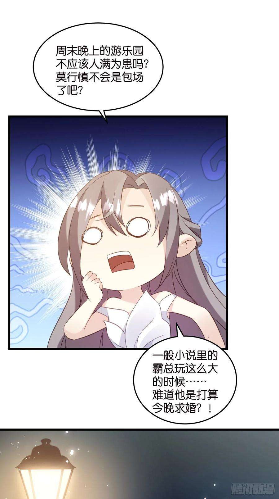 宋先生请冷静22 “截胡”约会