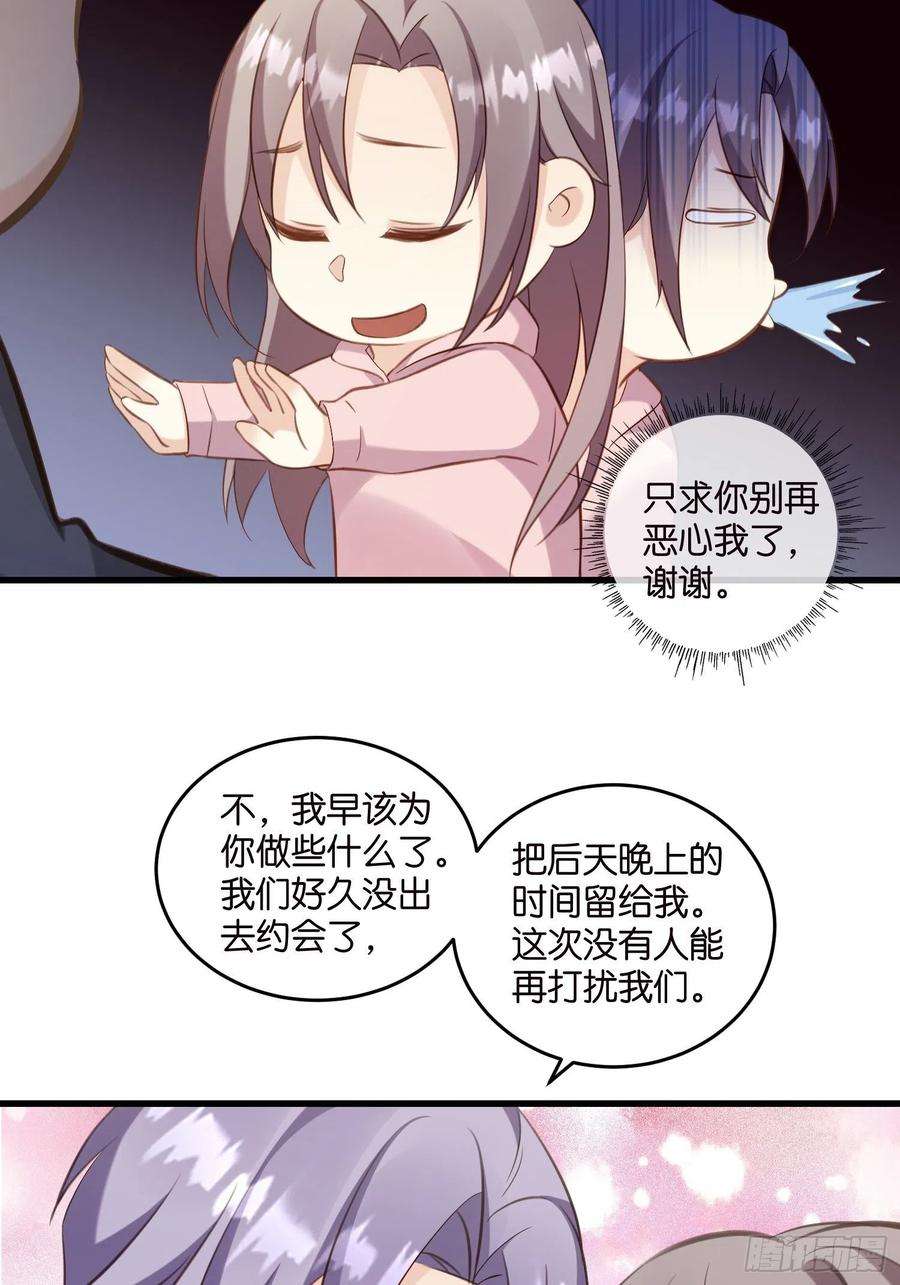 宋先生请冷静22 “截胡”约会