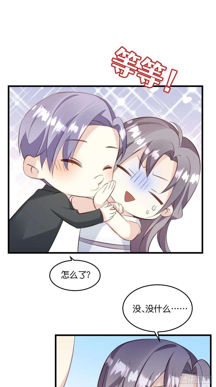 宋先生请冷静23 他一直在