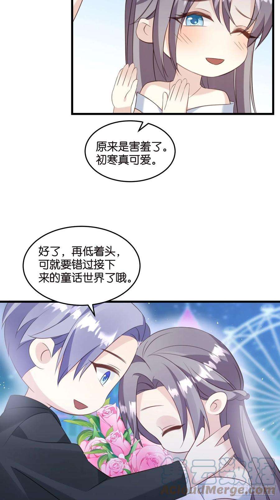 宋先生请冷静23 他一直在