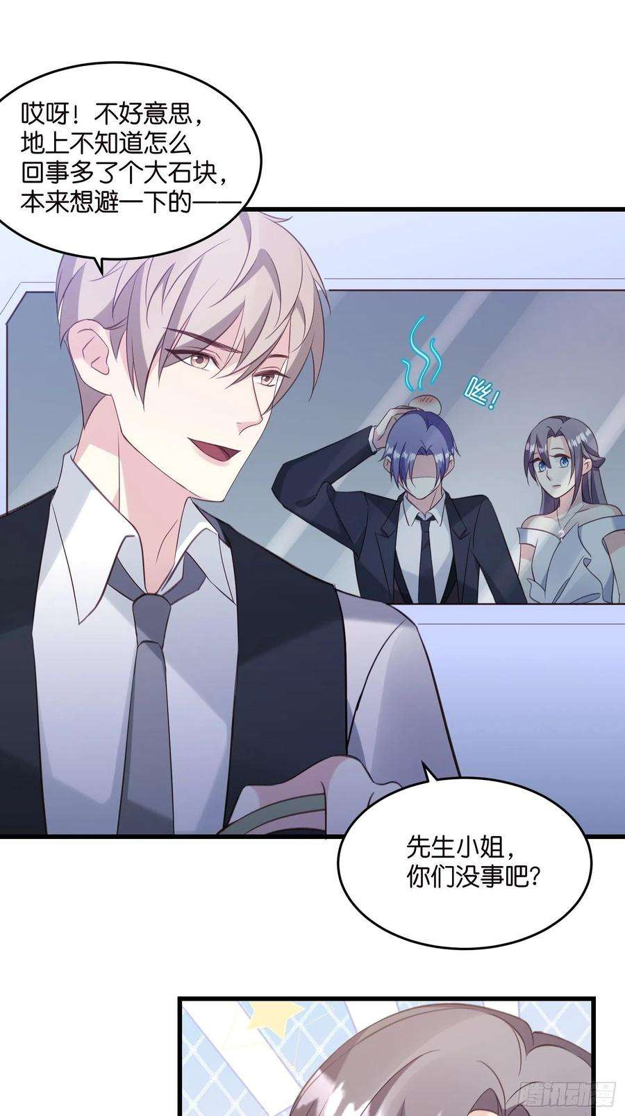 宋先生请冷静23 他一直在