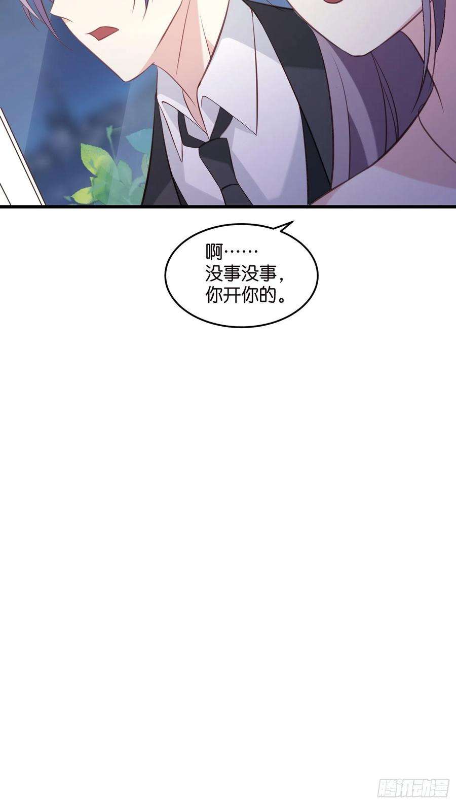 宋先生请冷静23 他一直在