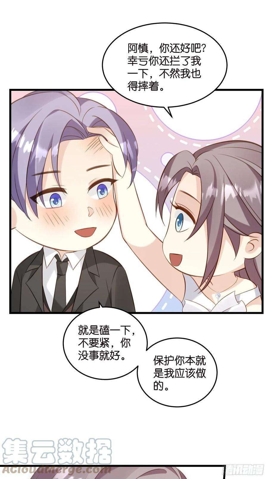 宋先生请冷静23 他一直在