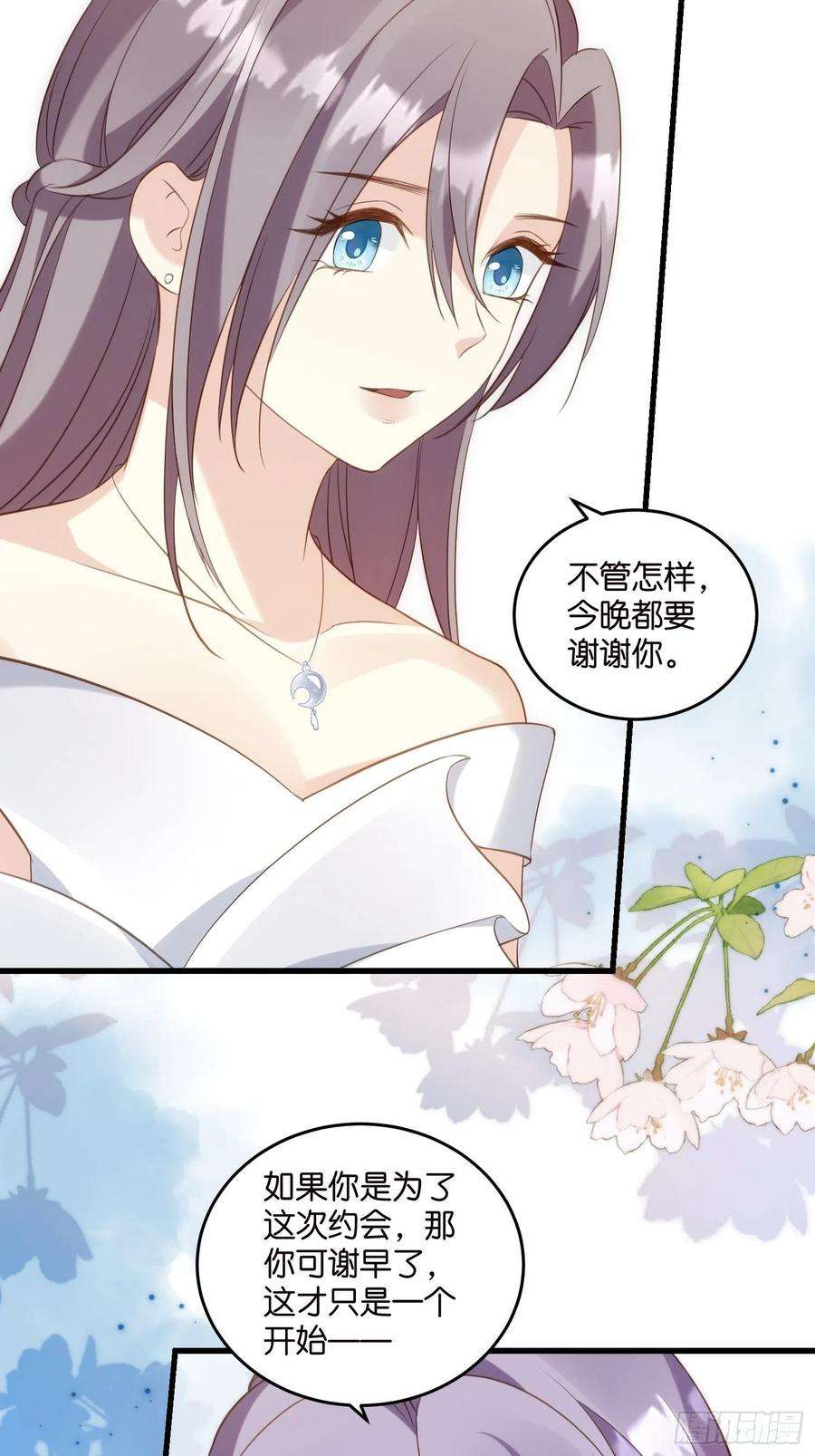 宋先生请冷静23 他一直在