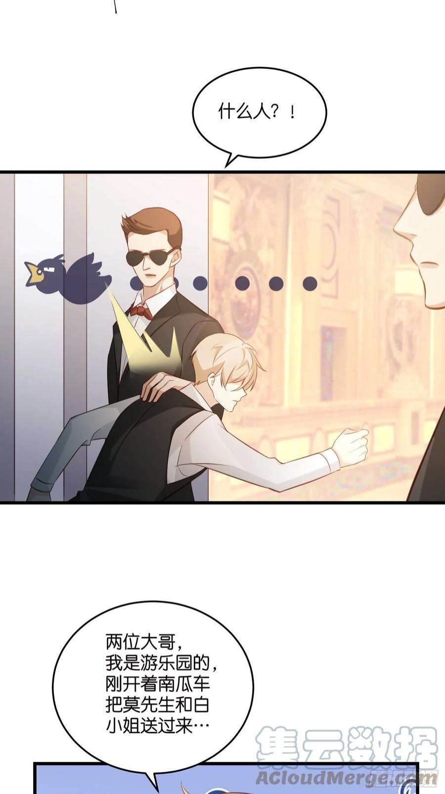 宋先生请冷静24 上贼船了