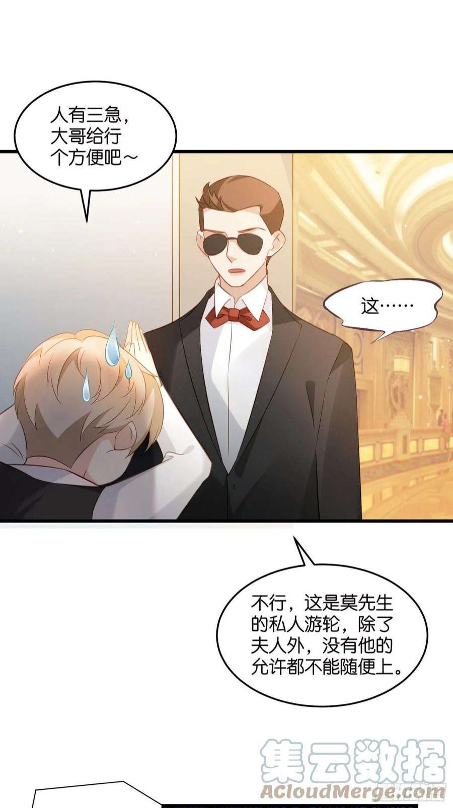 宋先生请冷静24 上贼船了