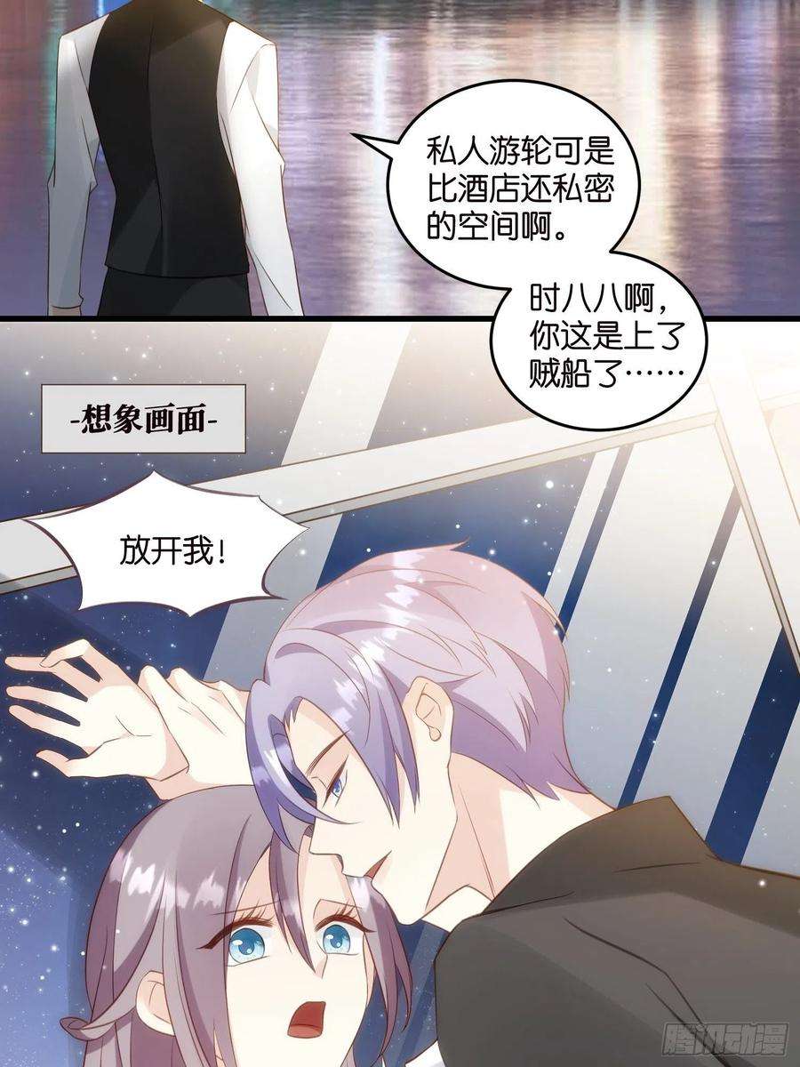 宋先生请冷静24 上贼船了