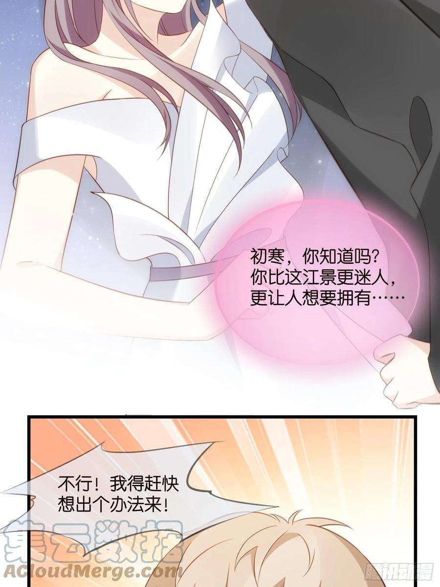 宋先生请冷静24 上贼船了