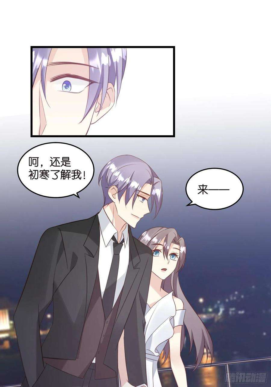 宋先生请冷静24 上贼船了