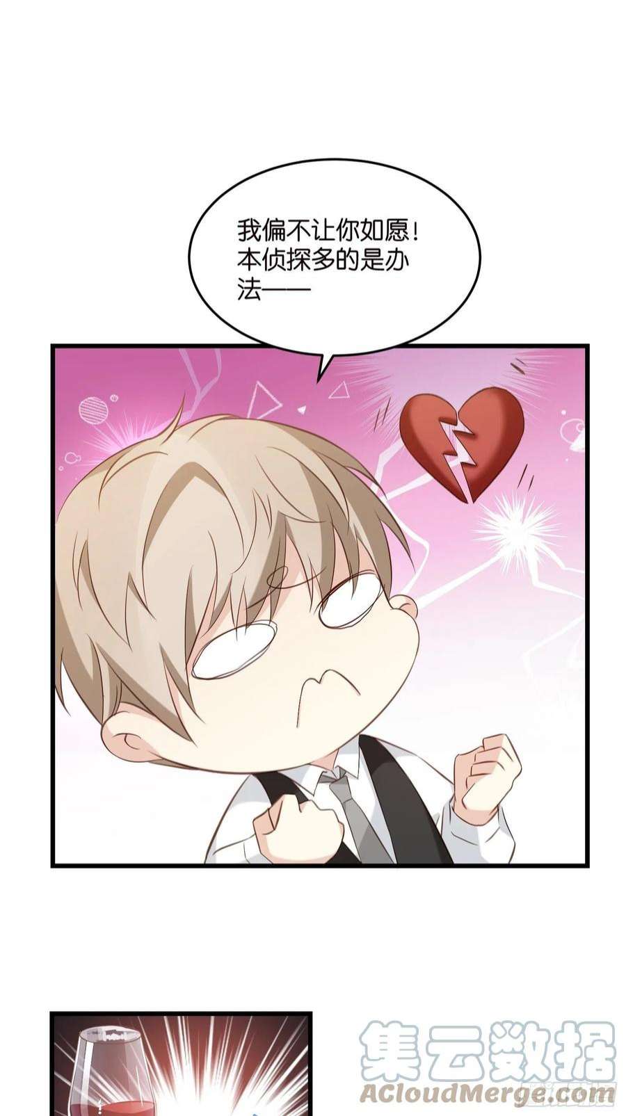 宋先生请冷静24 上贼船了