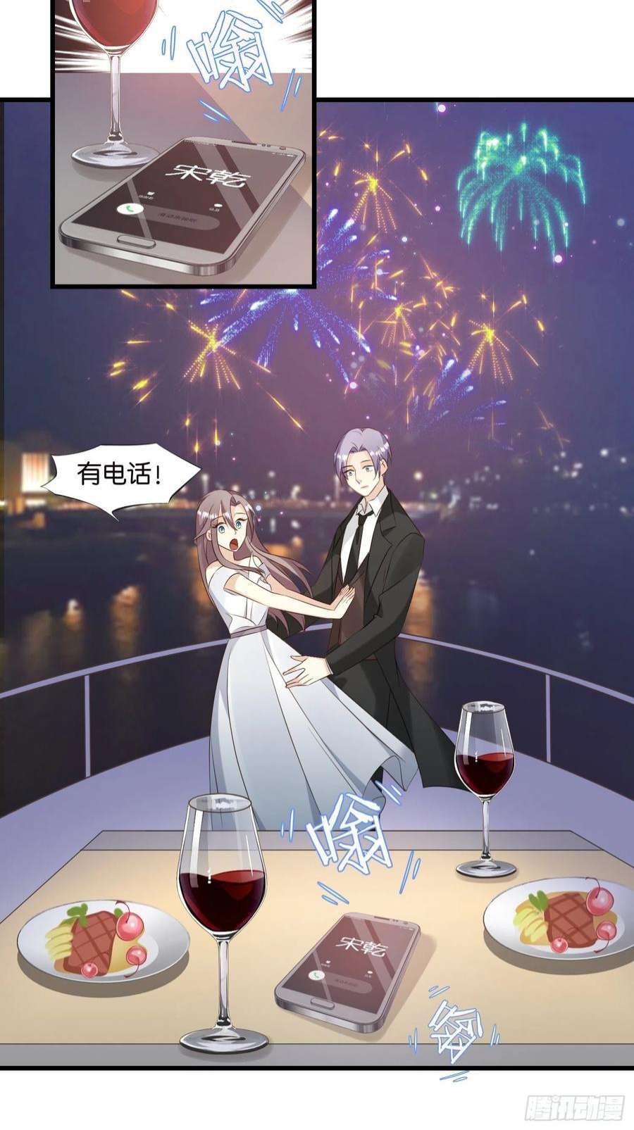 宋先生请冷静24 上贼船了