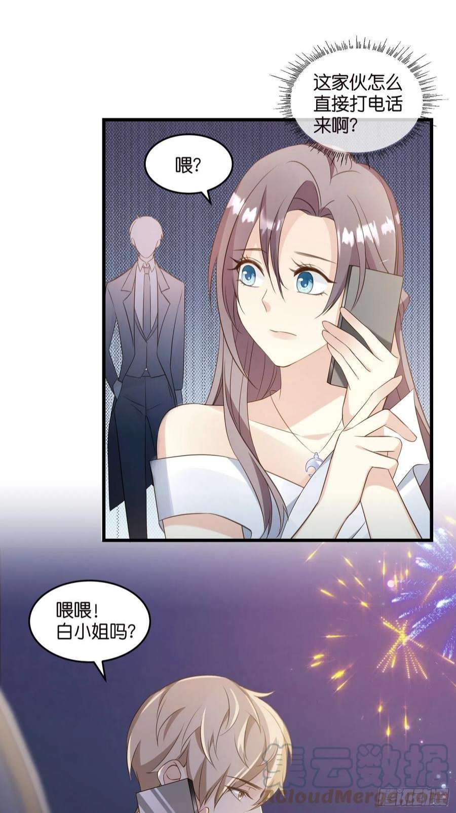 宋先生请冷静24 上贼船了