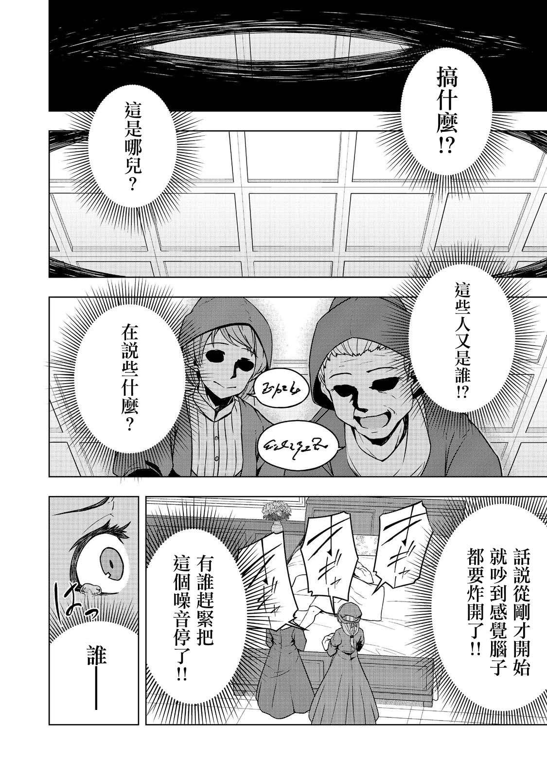 转生后就是皇帝了~天生的皇帝还能活下去吗第01话
