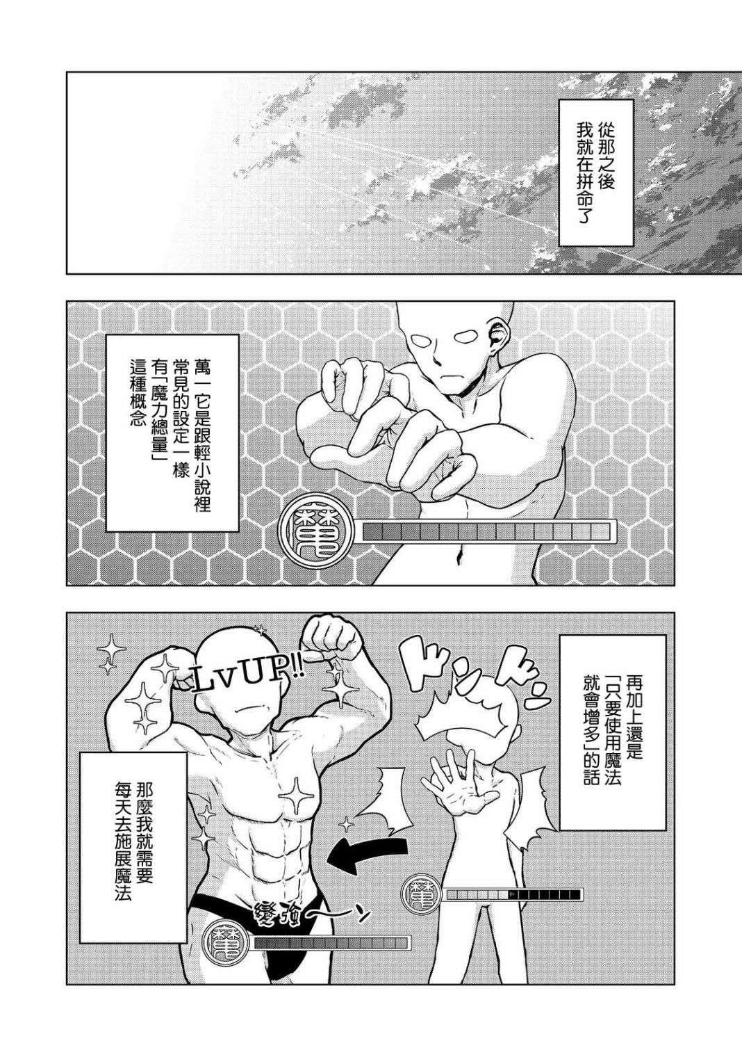 转生后就是皇帝了~天生的皇帝还能活下去吗第02话