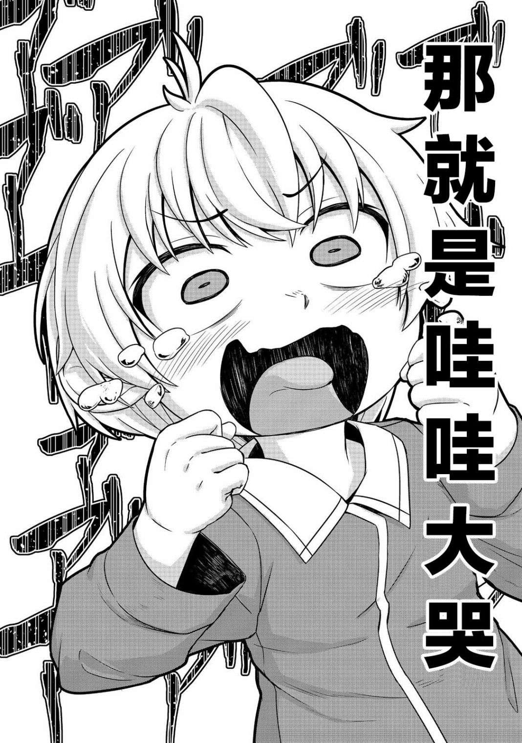 转生后就是皇帝了~天生的皇帝还能活下去吗第02话