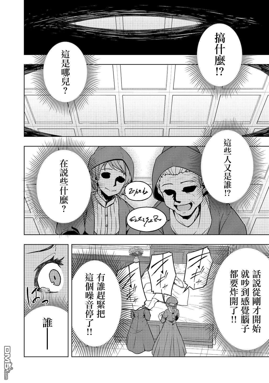 转生后就是皇帝了~天生的皇帝还能活下去吗第1话