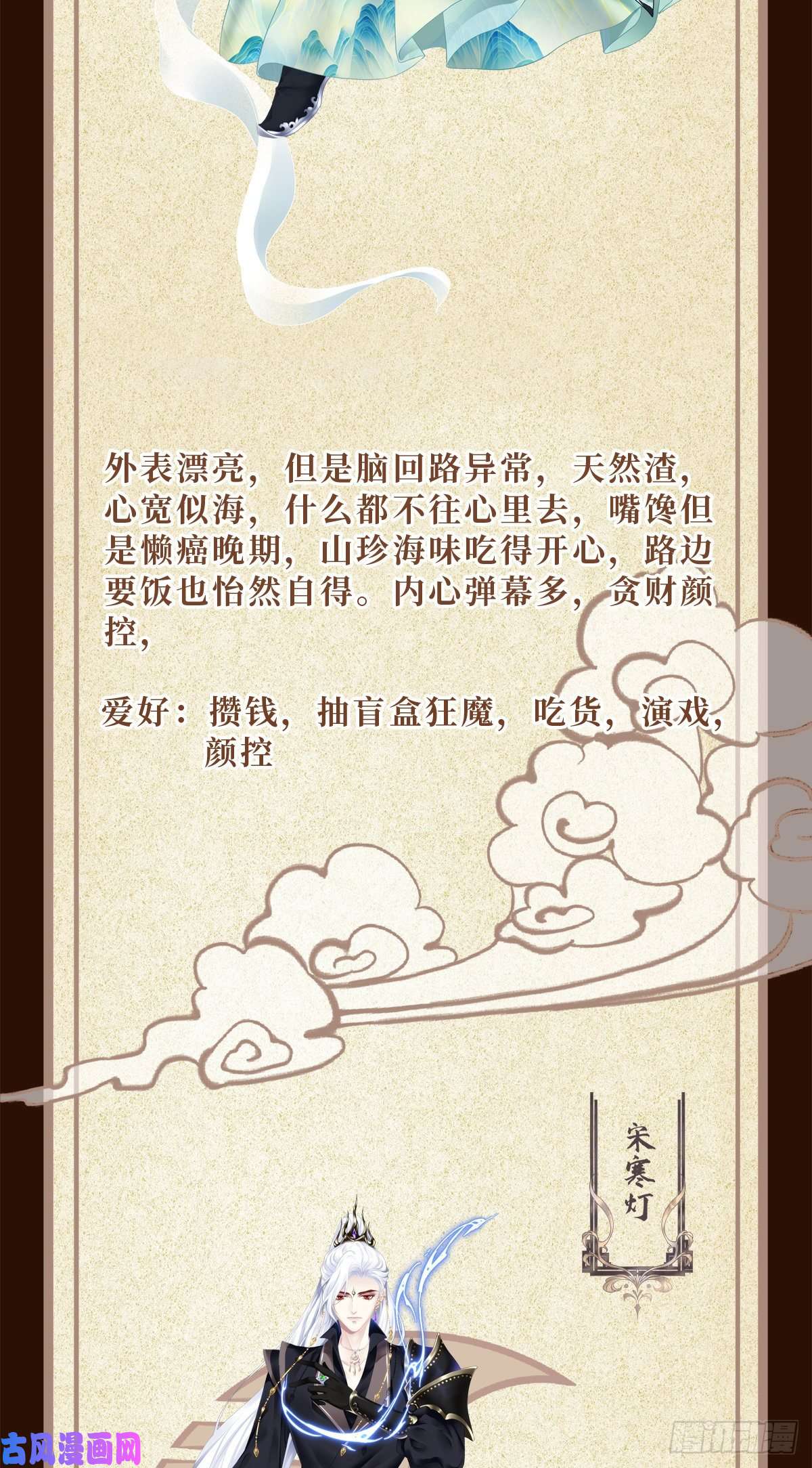 黑化大佬驯养指南人物档案