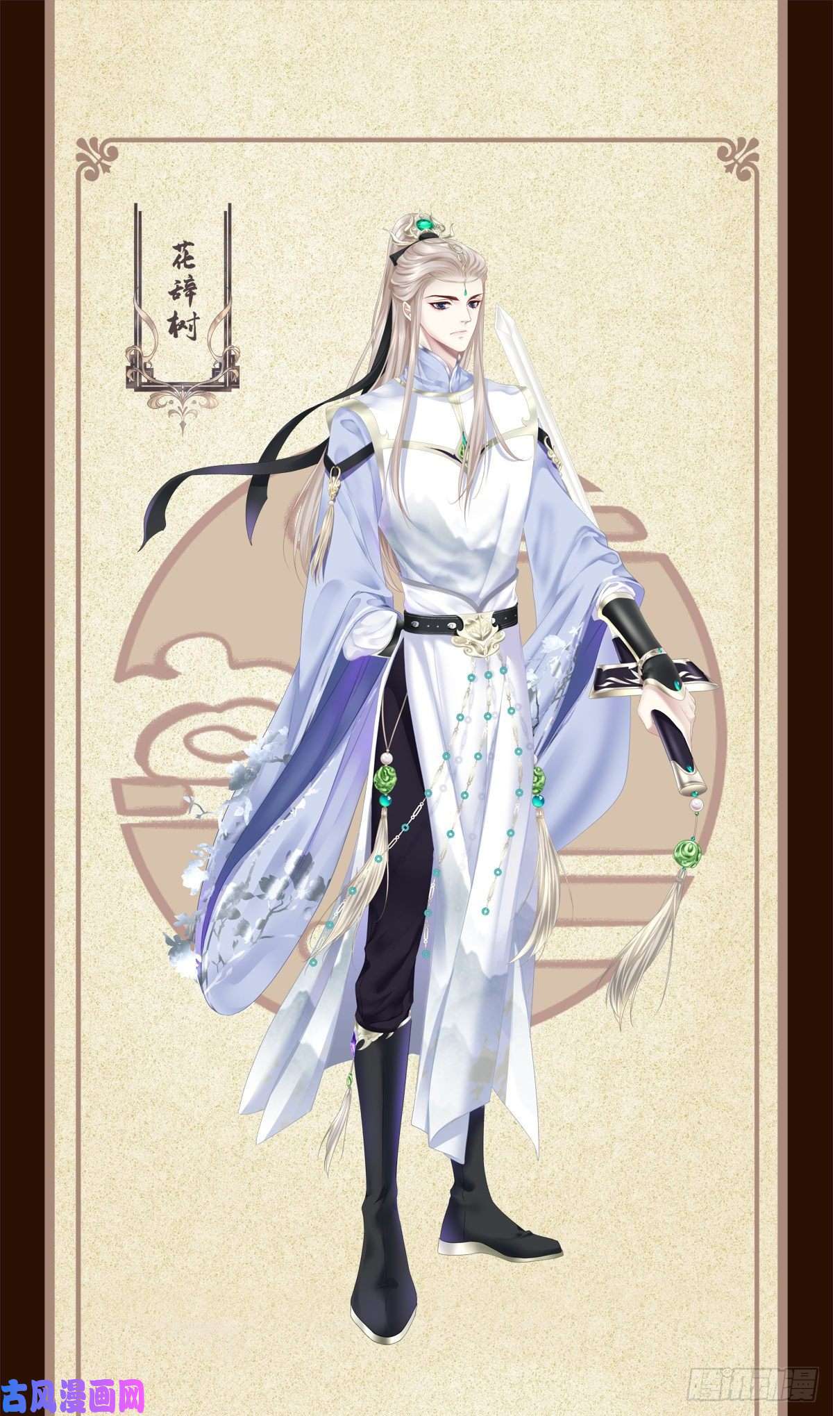 黑化大佬驯养指南人物档案