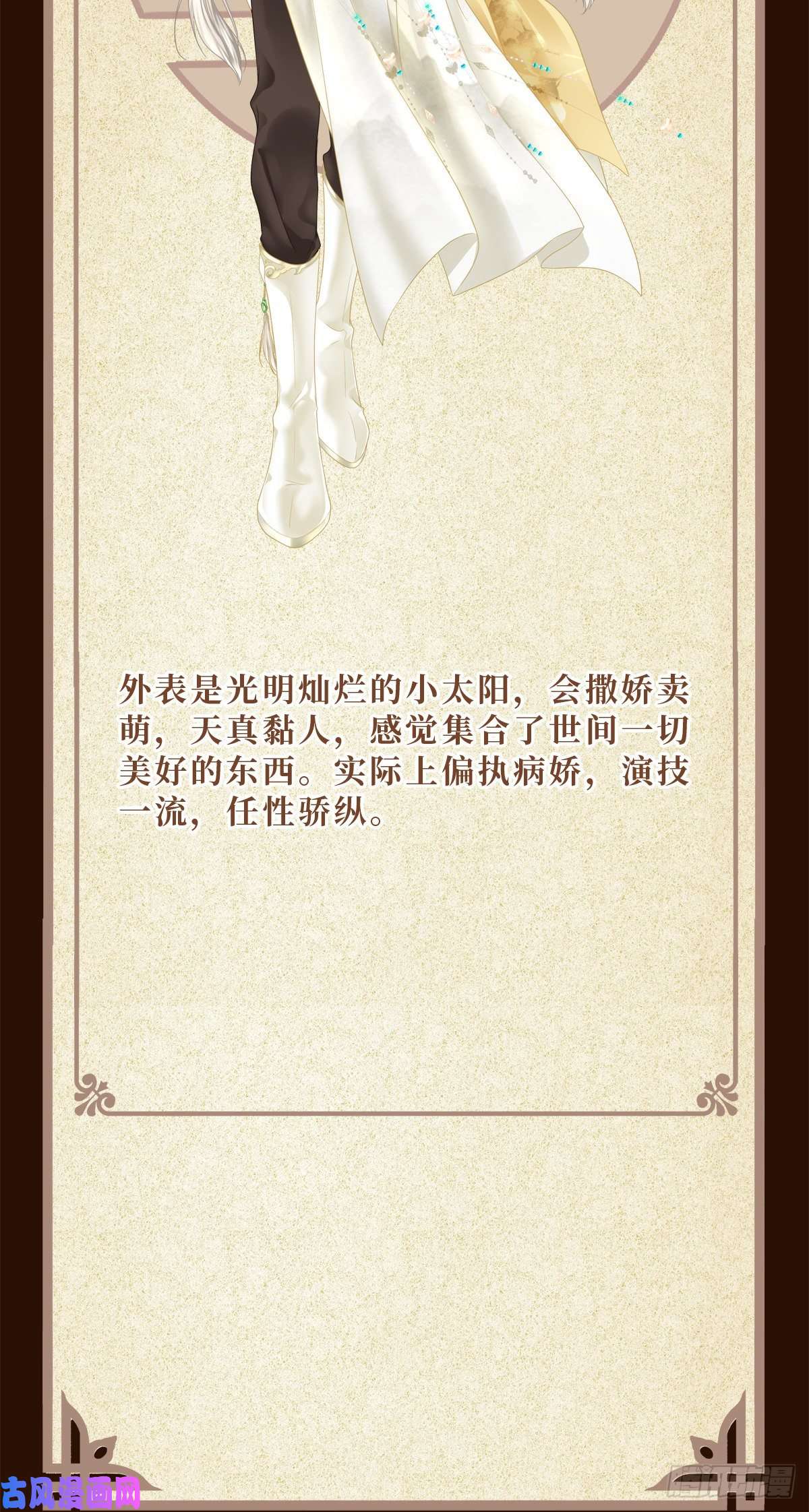 黑化大佬驯养指南人物档案