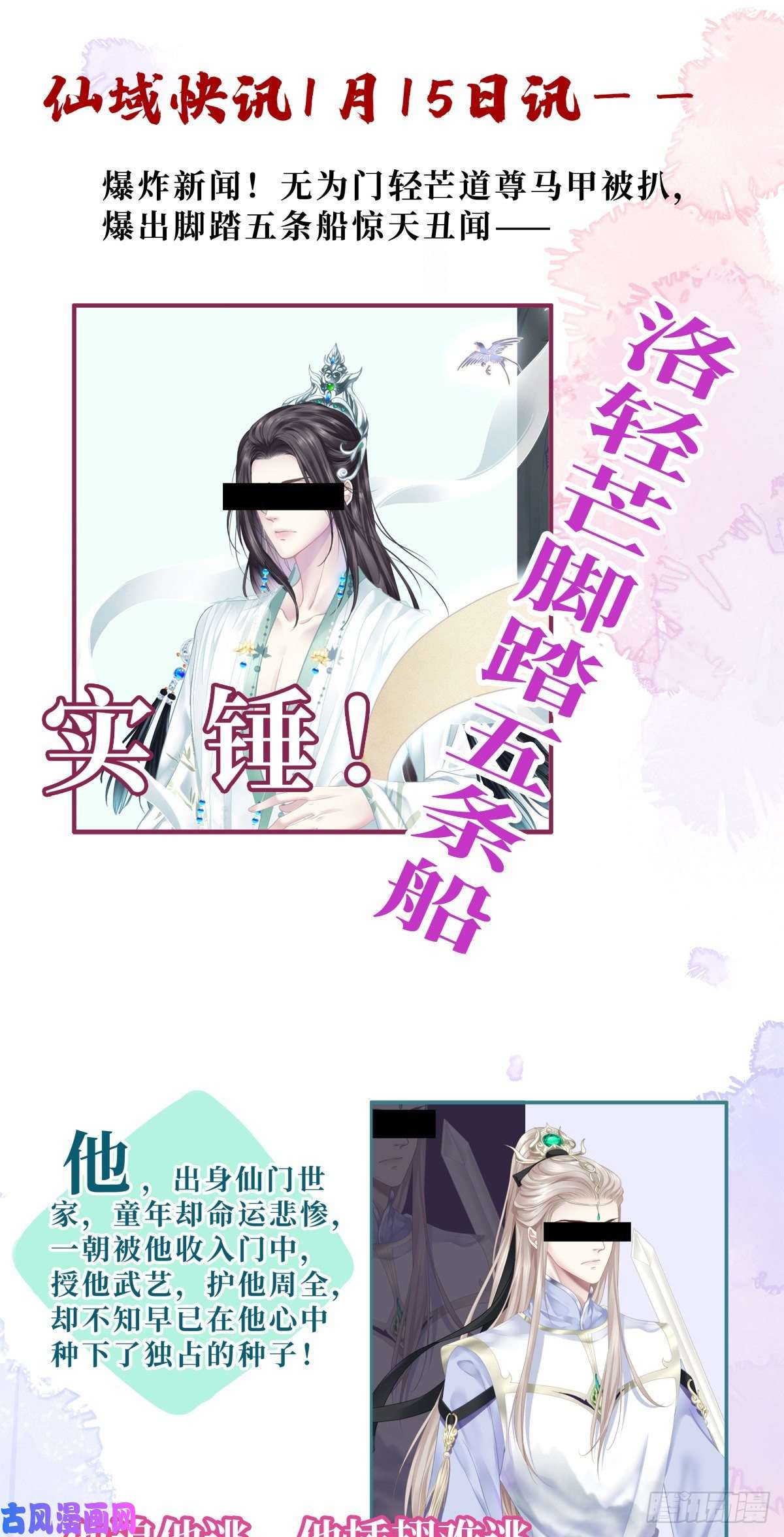 黑化大佬驯养指南预告