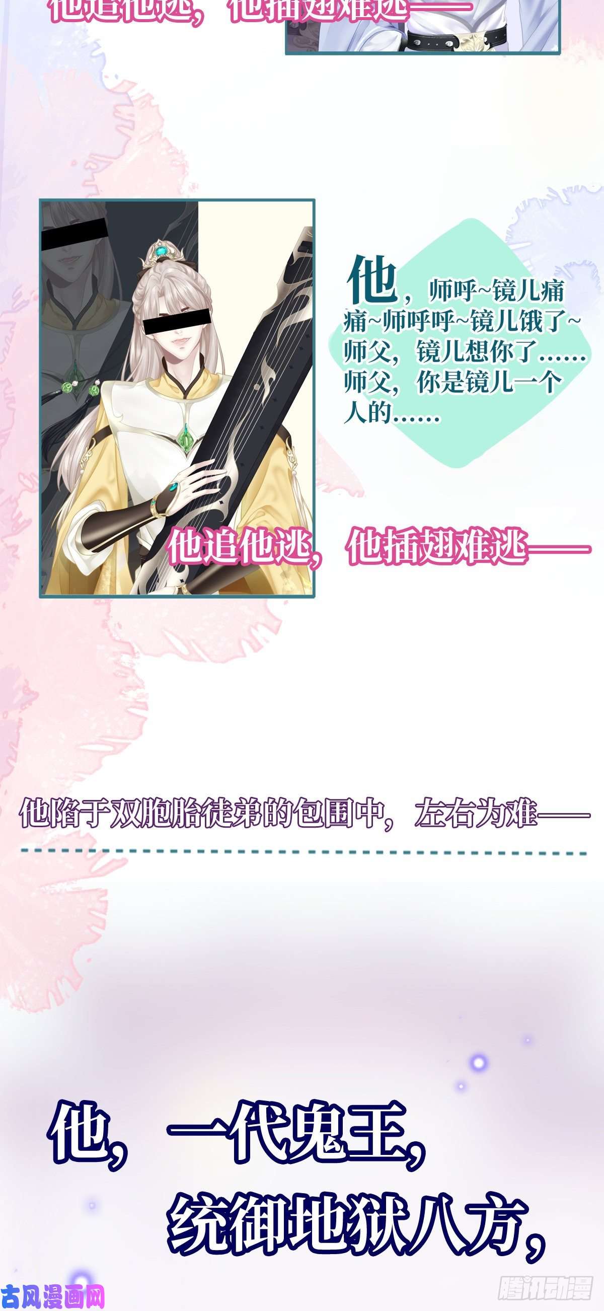 黑化大佬驯养指南预告