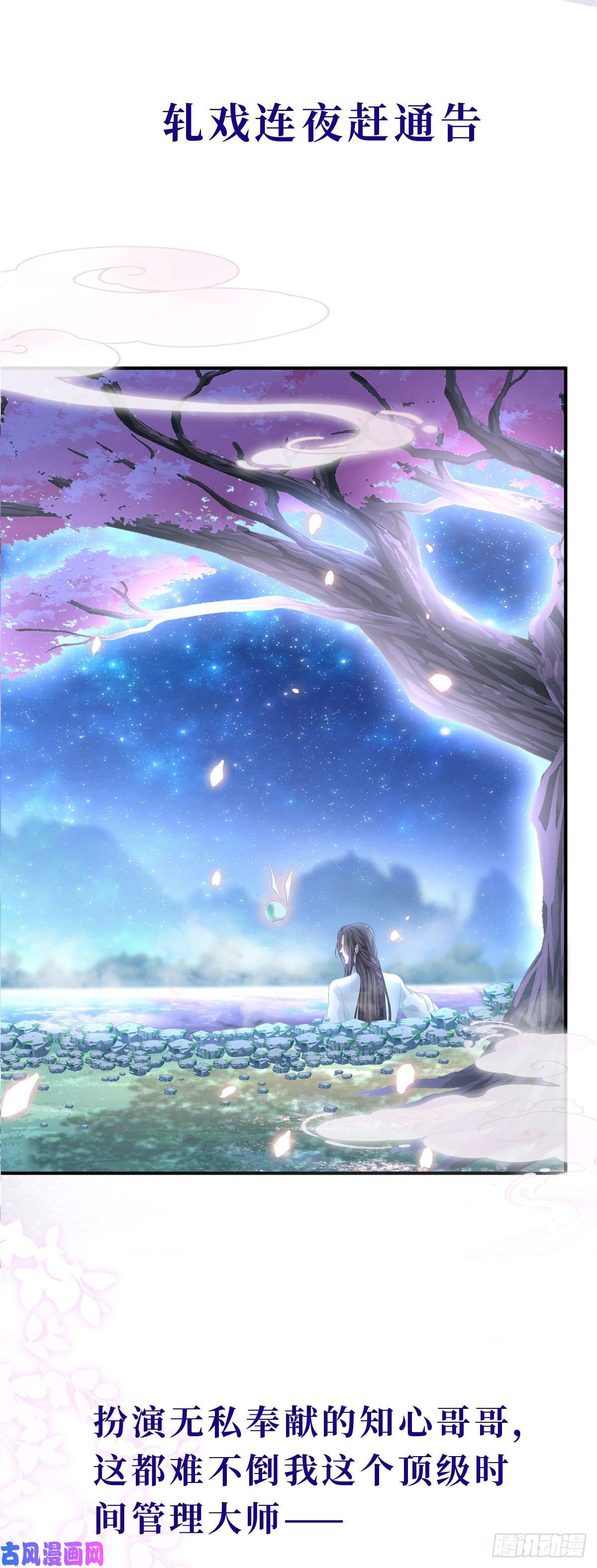 黑化大佬驯养指南预告