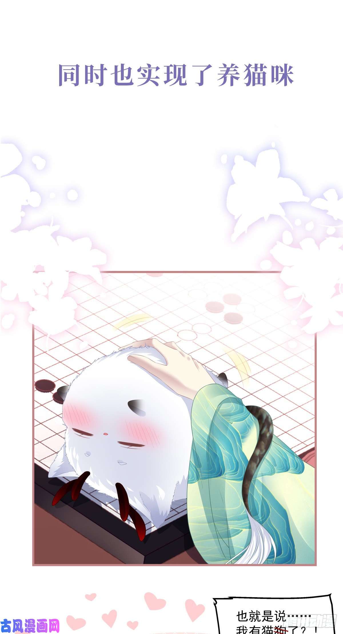 黑化大佬驯养指南预告