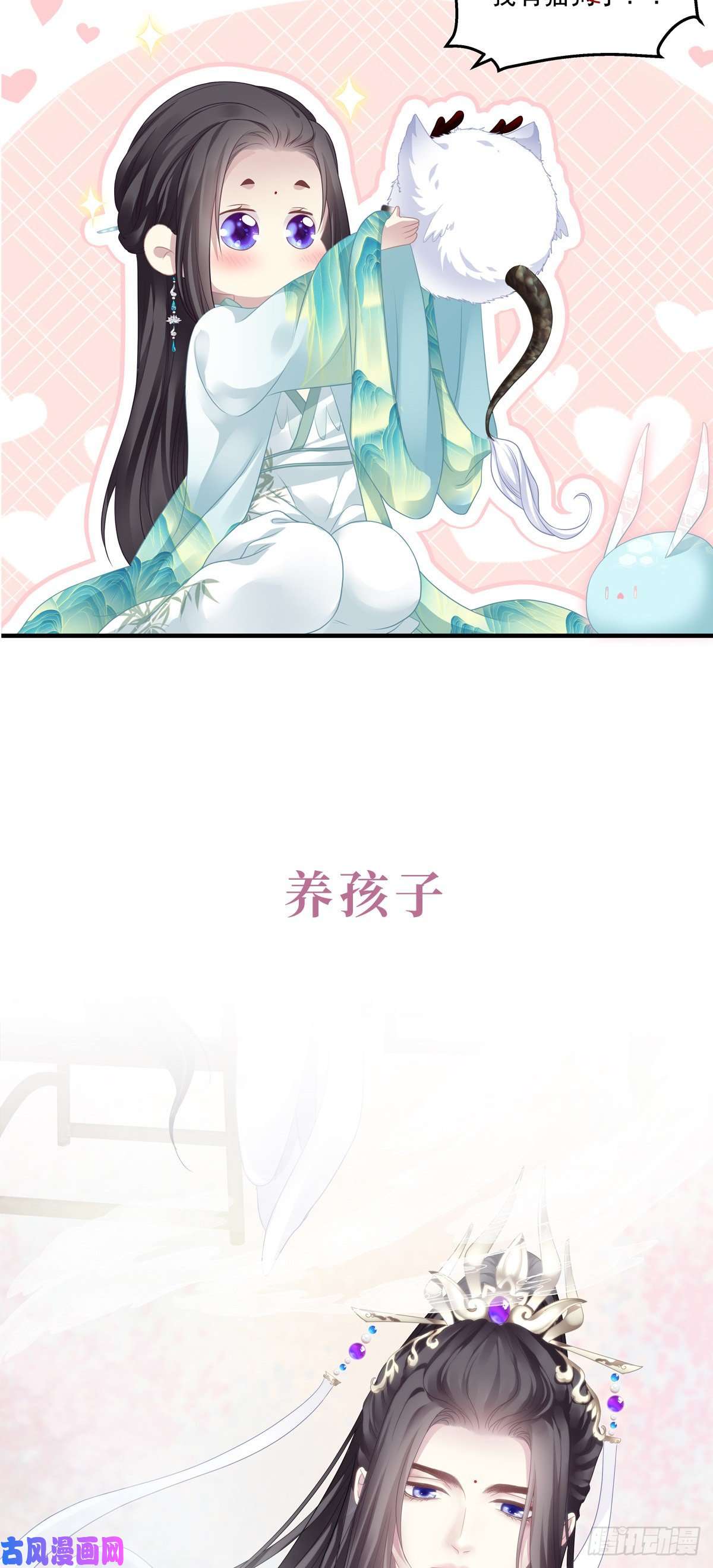 黑化大佬驯养指南预告