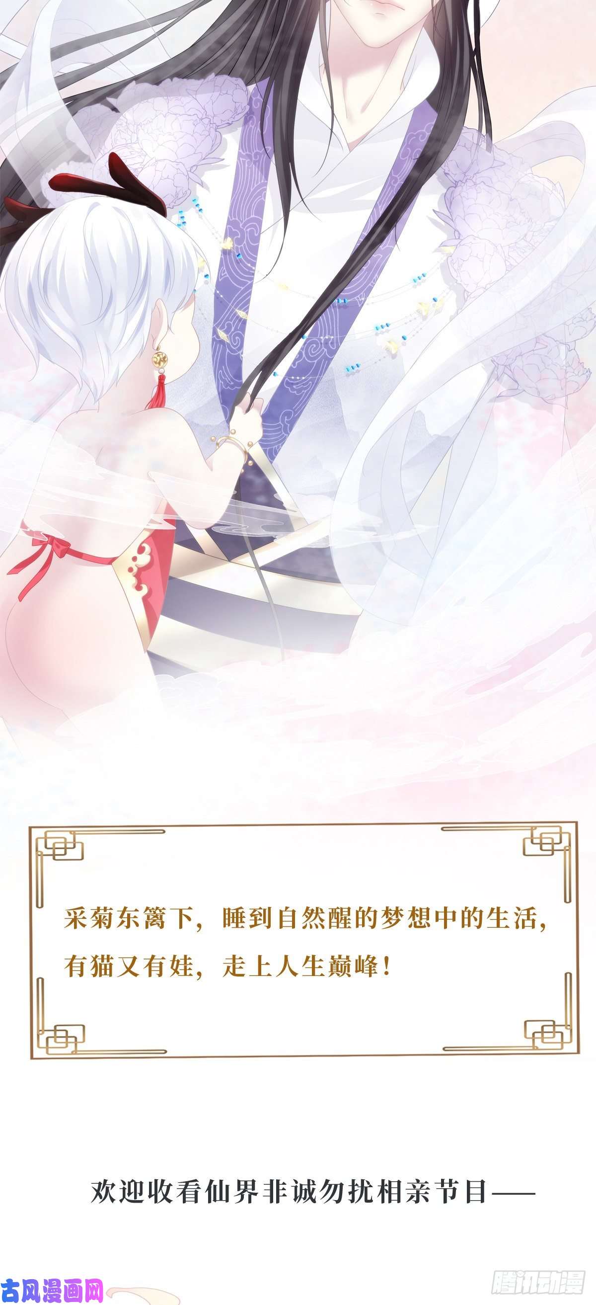 黑化大佬驯养指南预告