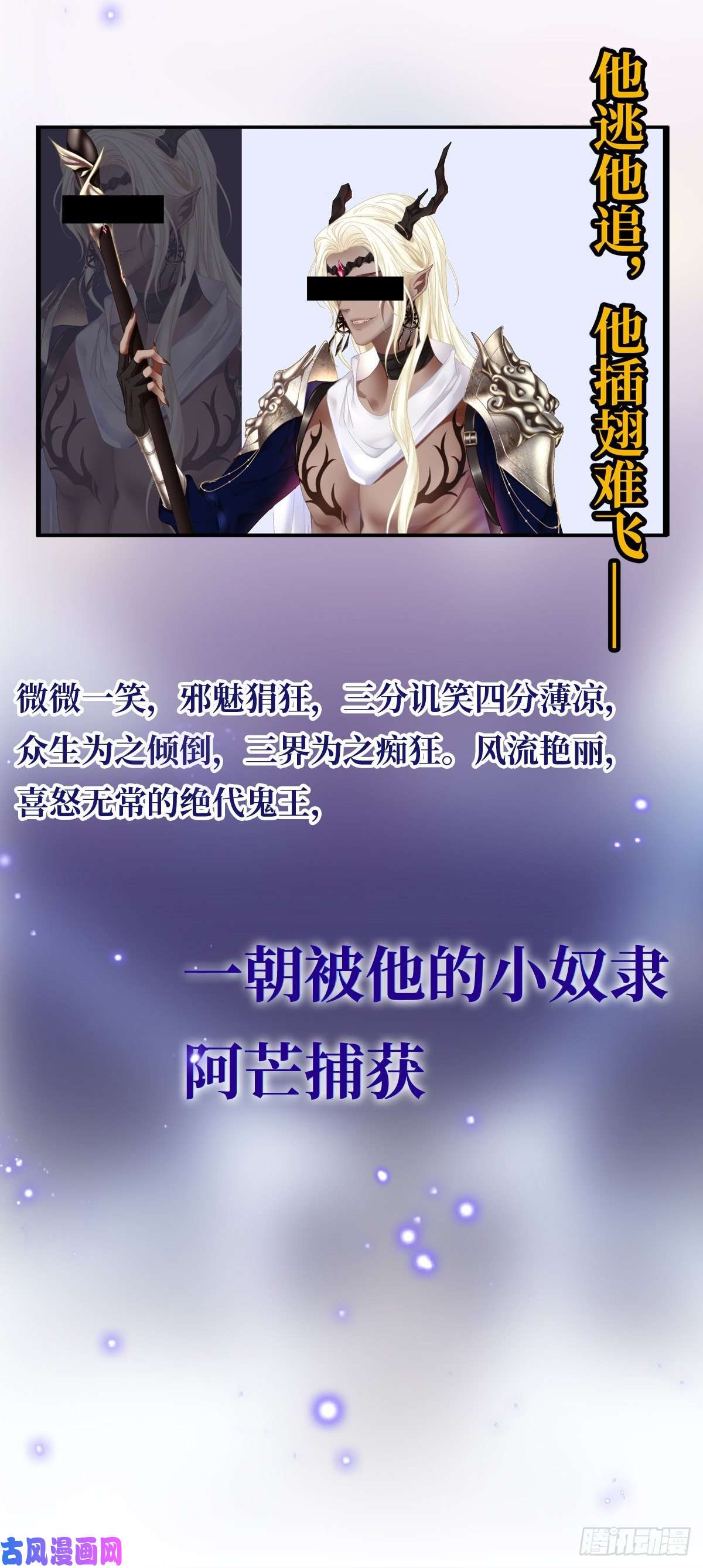 黑化大佬驯养指南预告