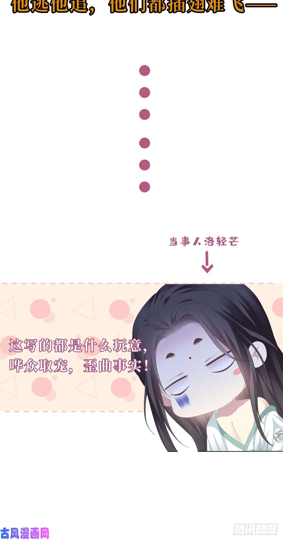 黑化大佬驯养指南预告